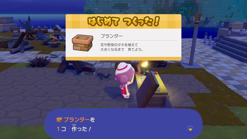 プランター作成