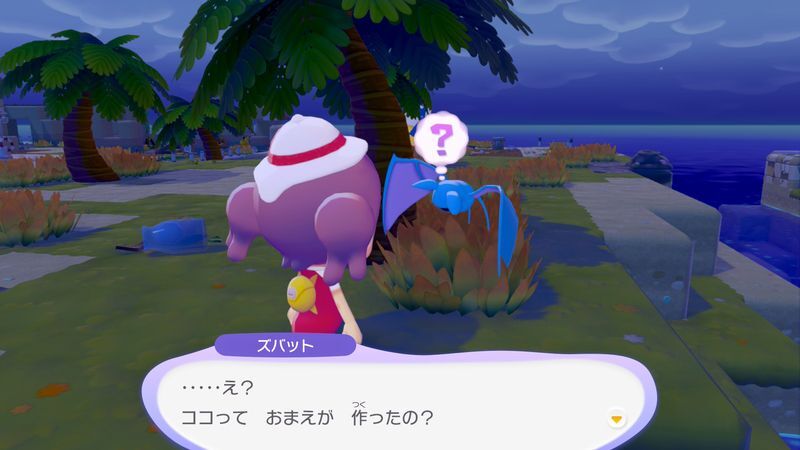 ズバット出会い2