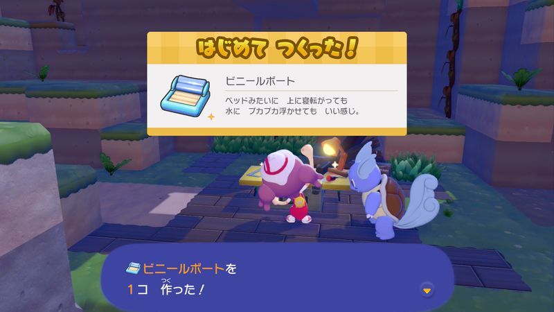 ビニールボート作成
