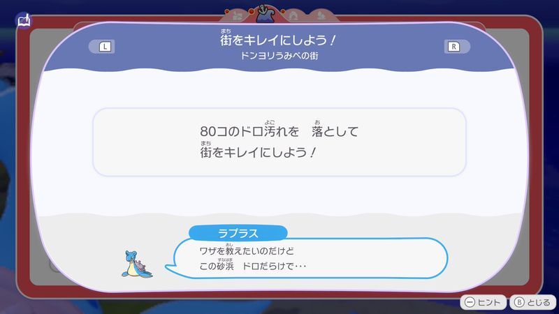 街をきれいにしよう！2