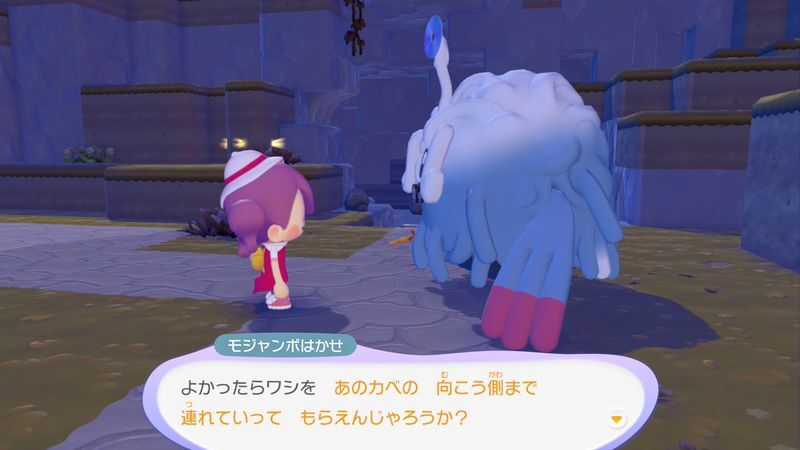 カベの向こうに連れていこう！（モジャンボ）5