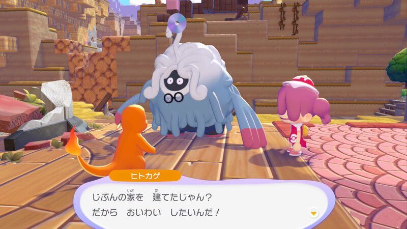 ヒトカゲを連れて行こう！6