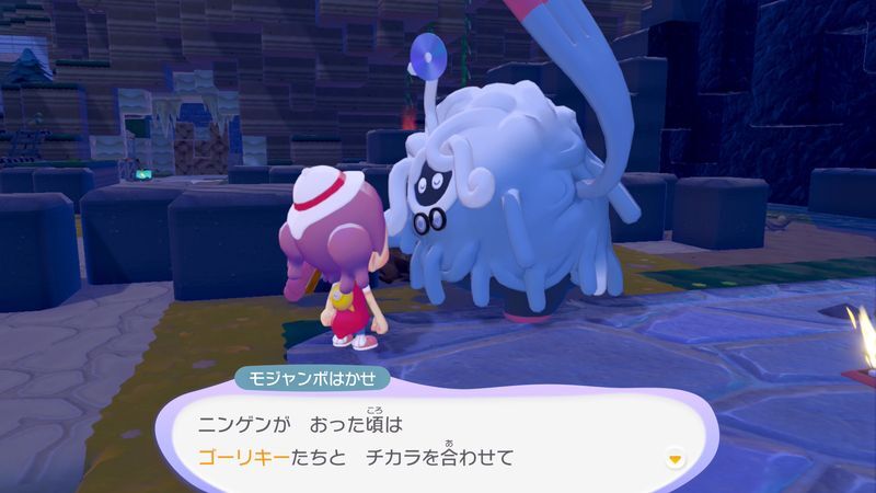 ゴツゴツやまの街到着！26