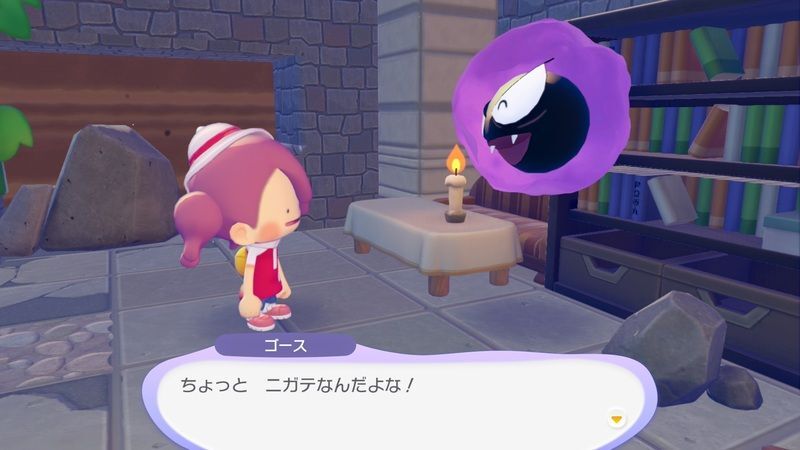 ゴース出会い4