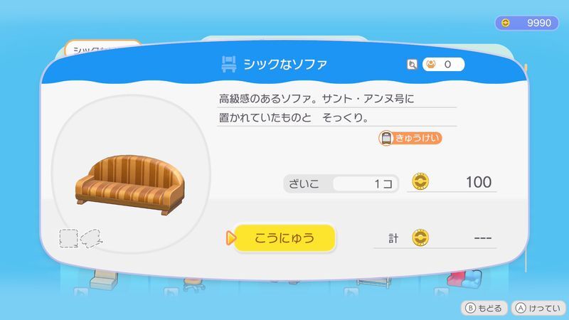 シックなソファ商品