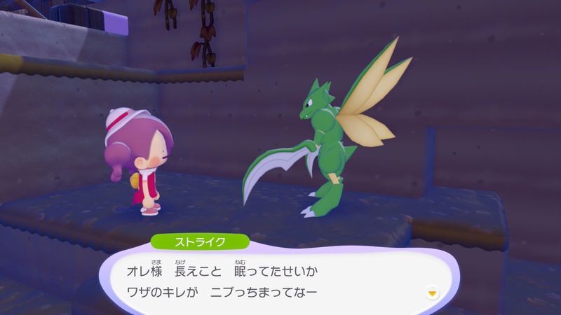 ポケモンに　話しかけよう！（ストライク）5