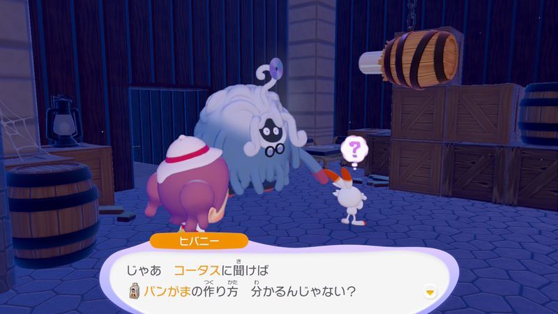 パンを作ろう！24