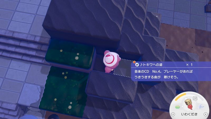 ♪トキワへの道入手