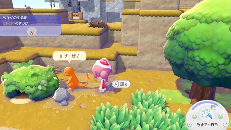 ポケモンに　話しかけよう！（ヒトカゲ）3
