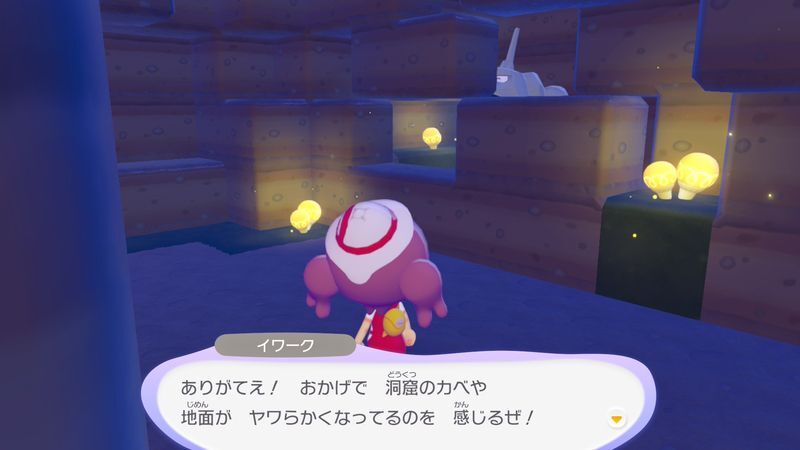 イワークを助けだそう！5