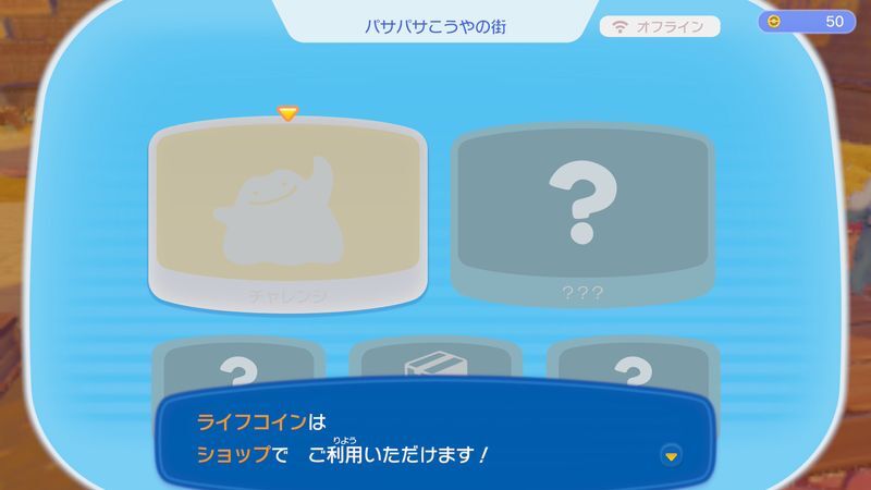 チャレンジを達成しよう！7
