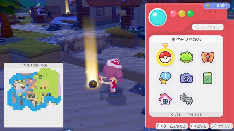 すなばのレシピ入手1