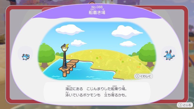船着き場