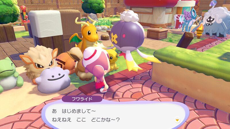 フワライド出会い2