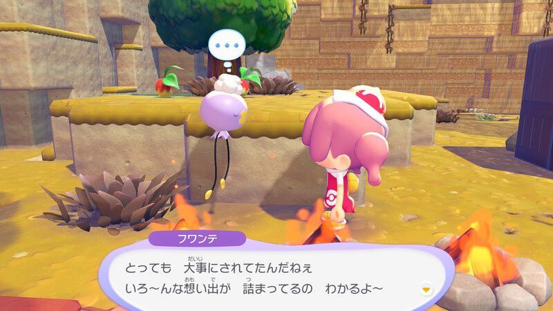にんぎょうを探そう！15