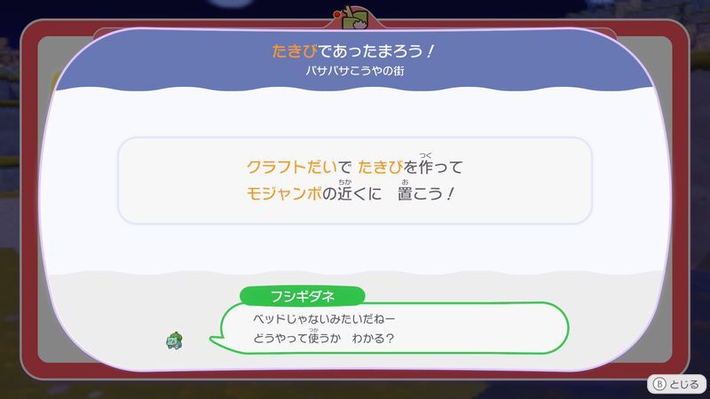 たきびであったまろう！2