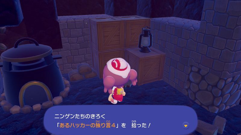 あるハッカーの独り言４入手2
