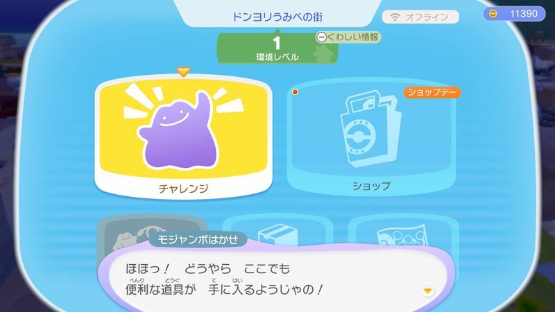 パソコンを動かそう！10