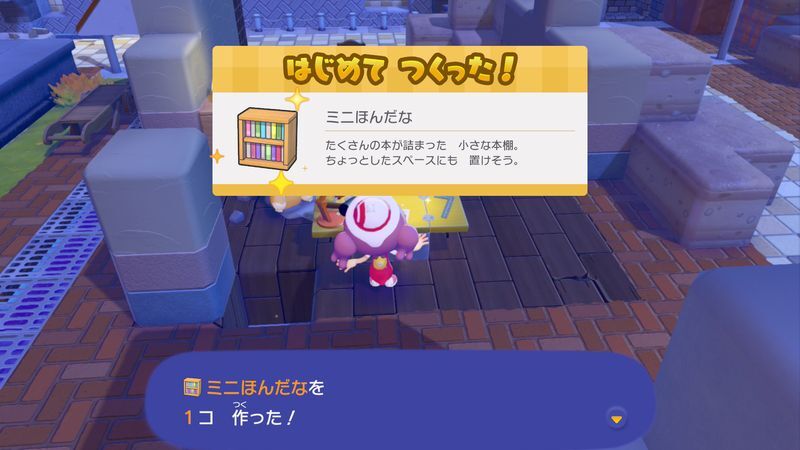 ミニほんだな作成