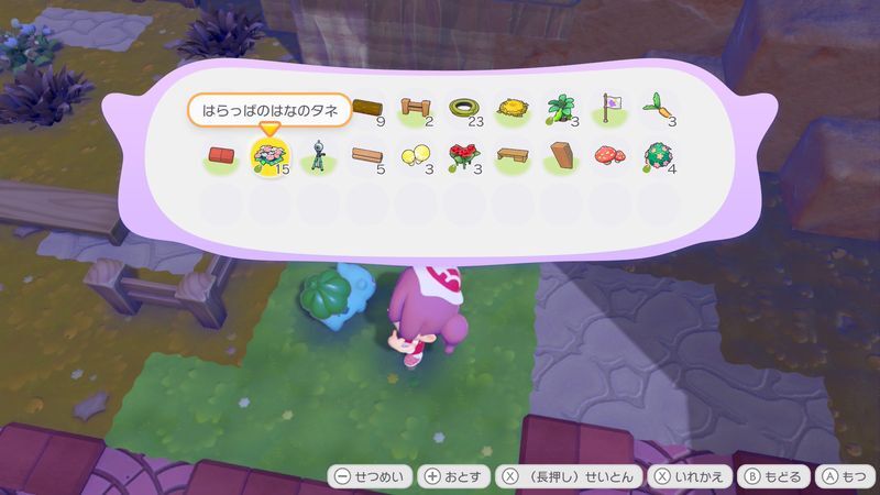 花畑に連れていこう！13