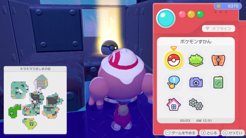 レアポケメタル入手1