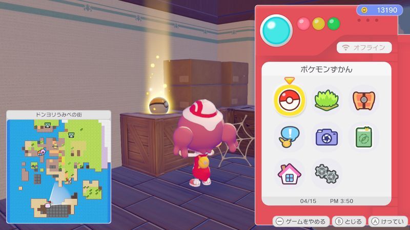 ナチュラルなベッドのレシピ入手1