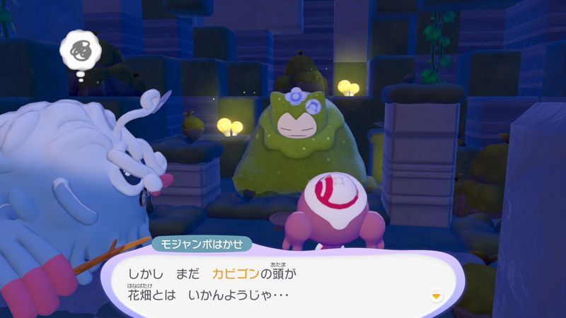 うすチュウとの出会い3