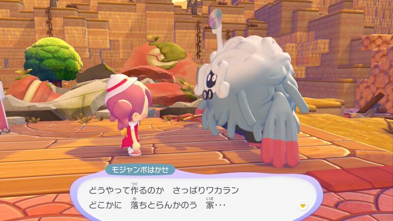 ポケモンに　話しかけよう！（モジャンボ）②4