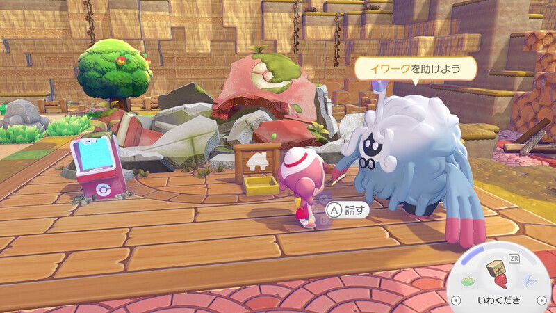 はかせに相談しよう！3
