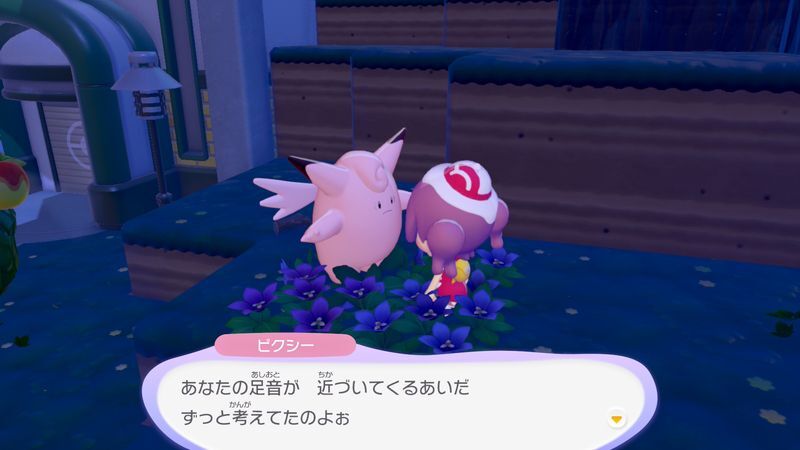 ピクシー出会い2