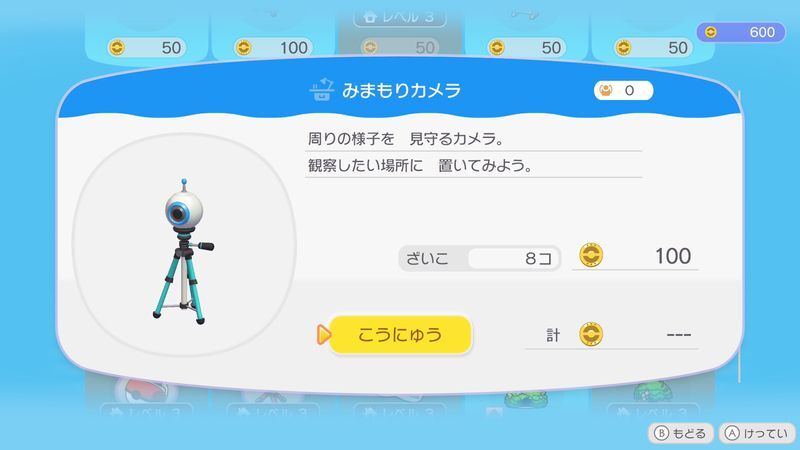 みまもりカメラ商品