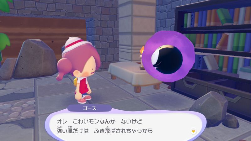 ゴース出会い3