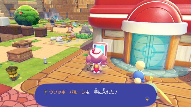 ウソッキーバルーン入手