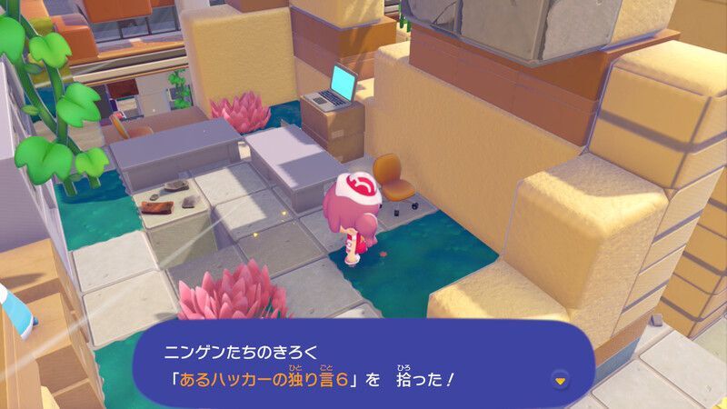 あるハッカーの独り言６入手2