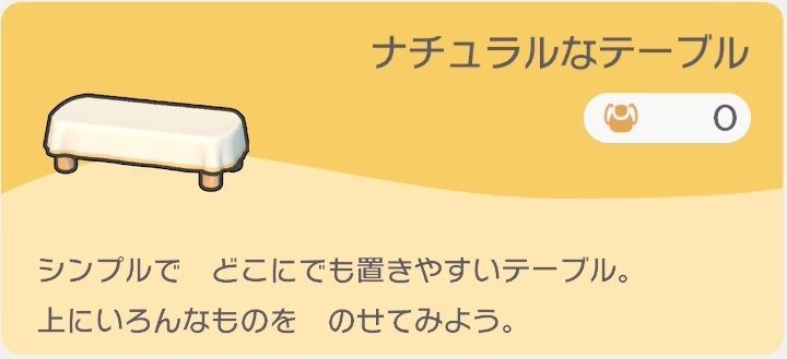 ナチュラルなテーブルのレシピ
