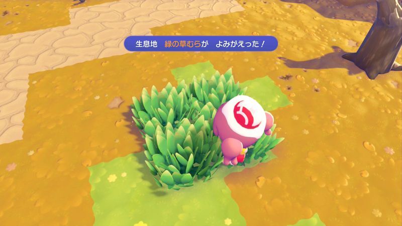 緑の草むら作成