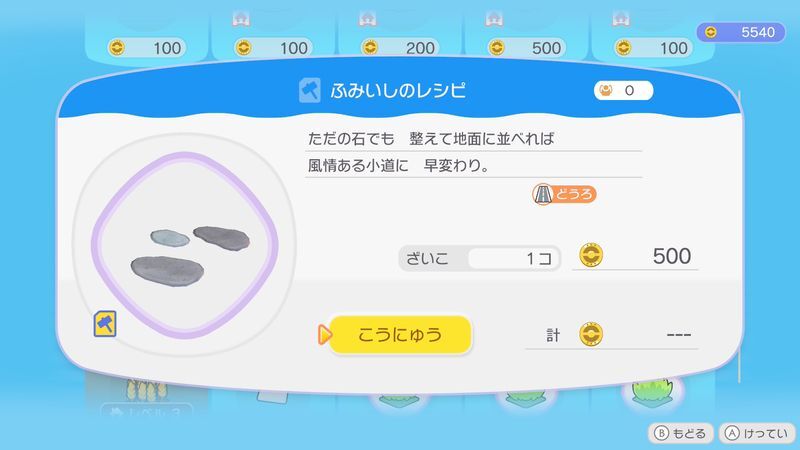 ふみいしのレシピ商品