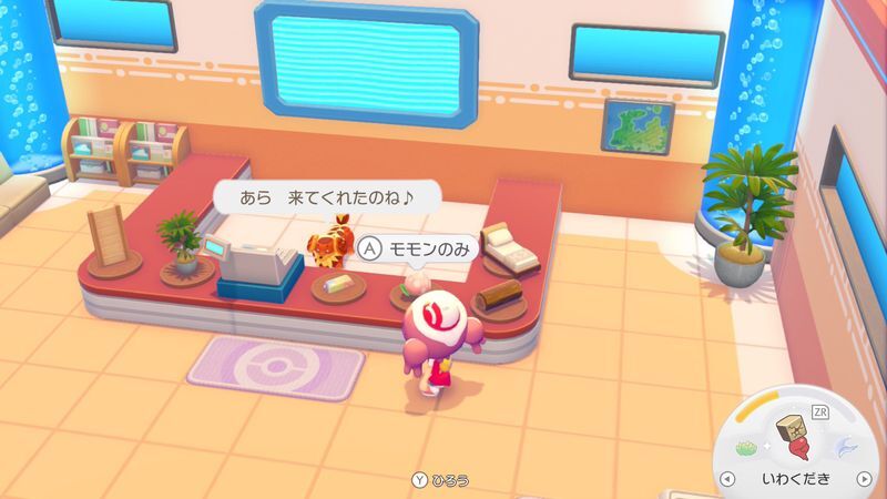 モモンのみ取引