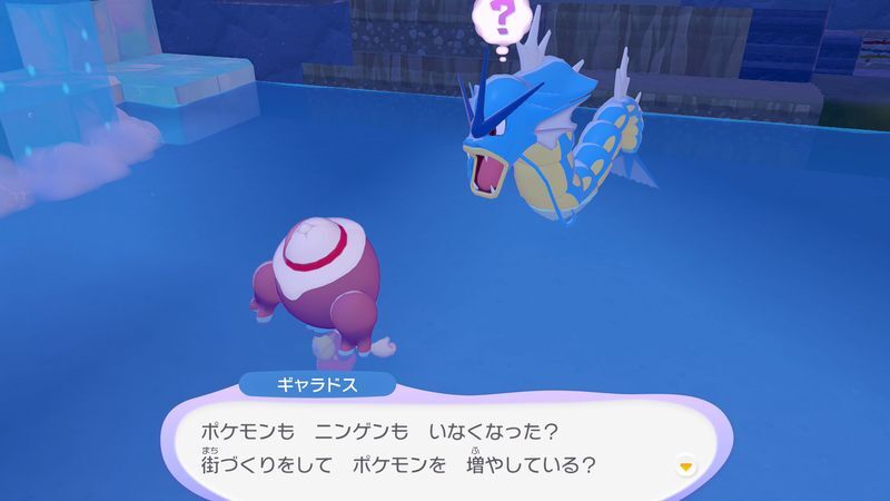 ギャラドス出会い4