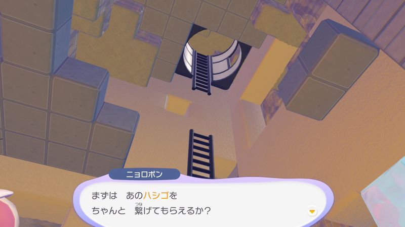 はしごの上を見にいこう!12