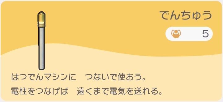 でんちゅうのレシピ