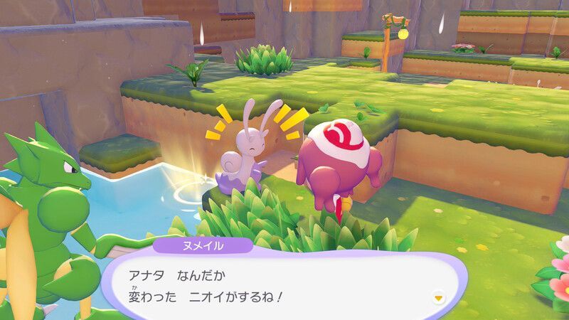 ヌメイル出会い3