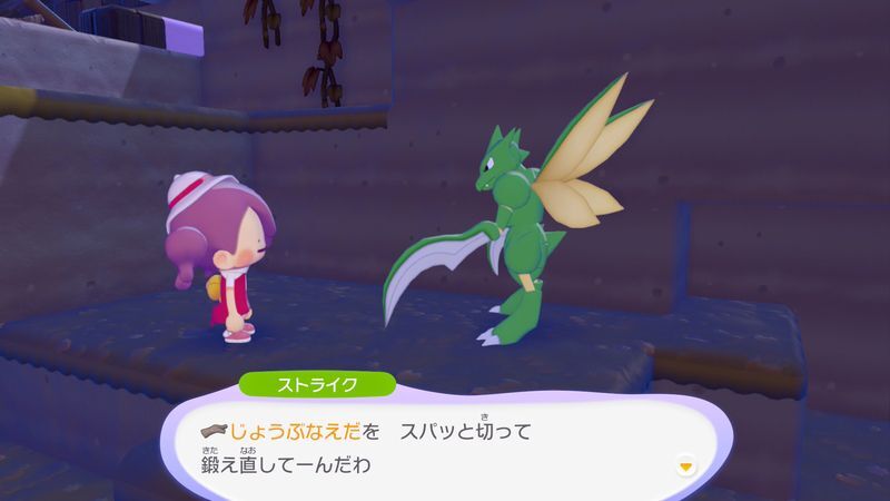 ポケモンに　話しかけよう！（ストライク）6