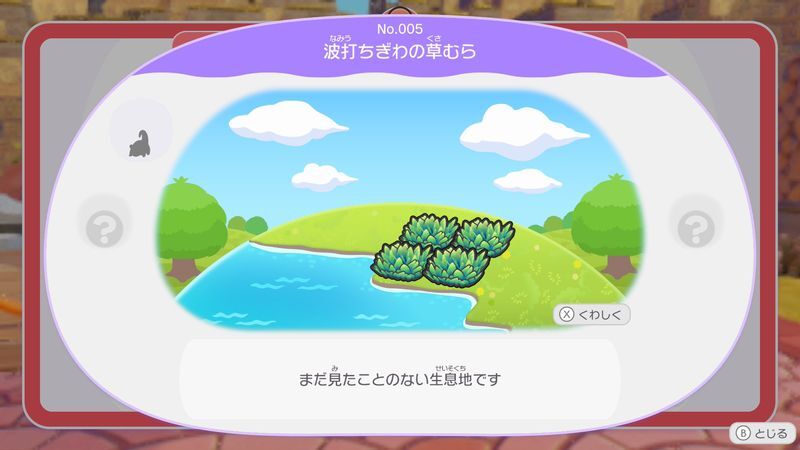 はかせに相談しよう！22