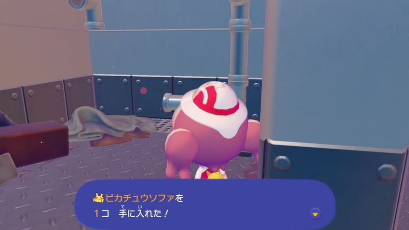 ピカチュウソファ入手2