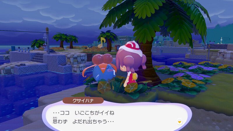 クサイハナ出会い1