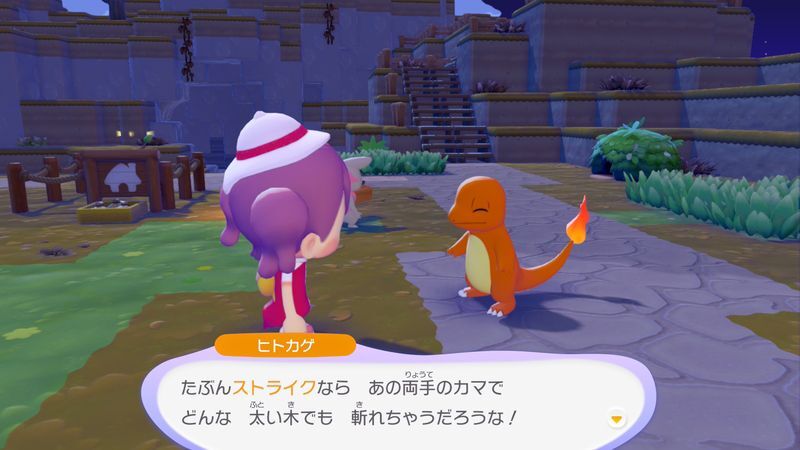 ポケモンに　話しかけよう！（ヒトカゲ）②5