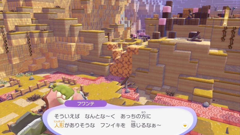 にんぎょうを探そう！12