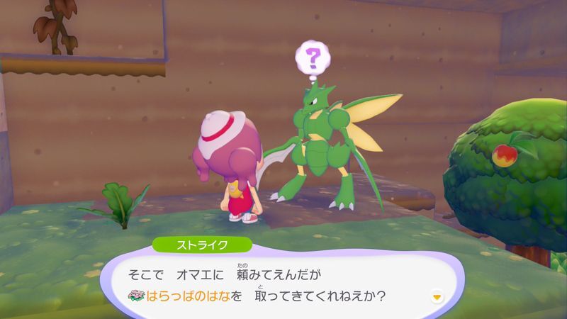 はらっぱのはなをあげよう！6