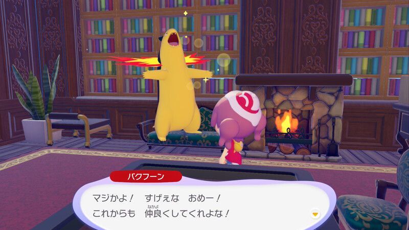 バクフーン出会い5